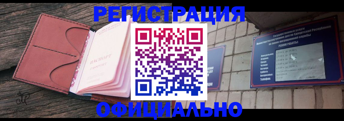 где прописаться в Бородино