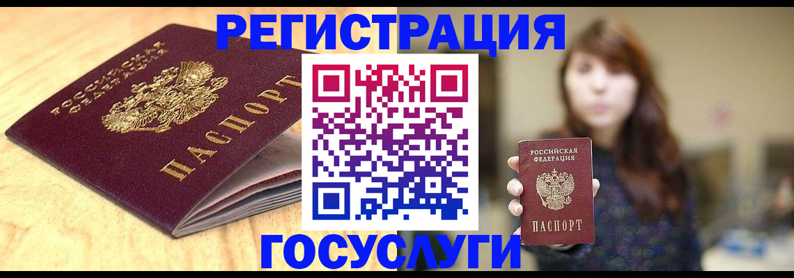 прописка для кредита в Бородино